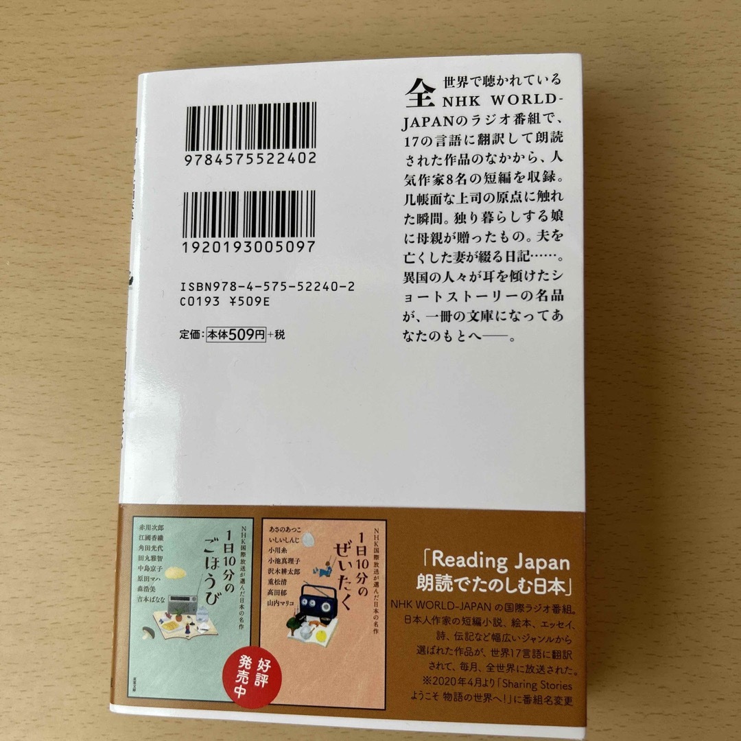 1日10分シリーズ  3冊セット❣️ エンタメ/ホビーの本(文学/小説)の商品写真