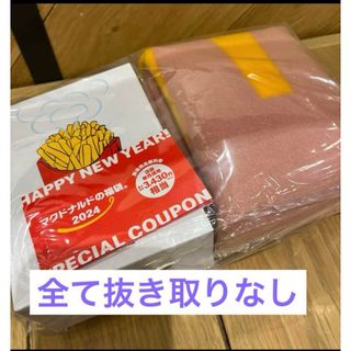 マクドナルド(マクドナルド)のマクドナルド　福袋　全て！！(フード/ドリンク券)