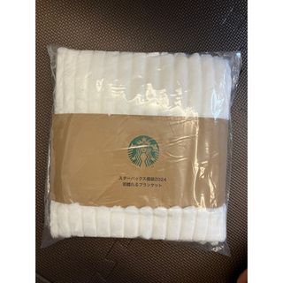 スターバックスコーヒー(Starbucks Coffee)のスターバックス　ブランケット(毛布)