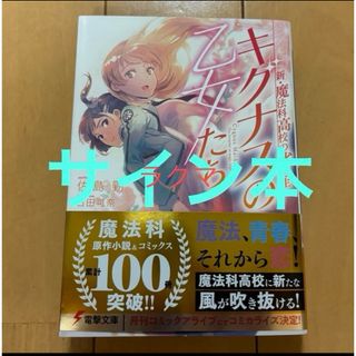 ❤️全帯付き❤️異世界料理道★10巻セット文学/小説