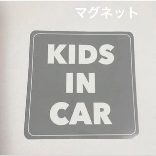 限定値下げ　カーマグネット（キッズインカー）(外出用品)