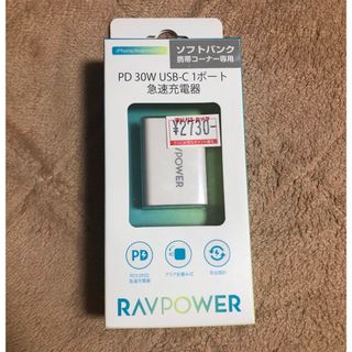 サンバレー(SUNVALLEY)のPD30W USB-C 1ポート 急速充電器 ホワイト SUNVALLEY(バッテリー/充電器)