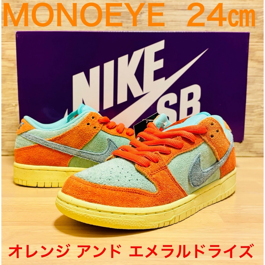 NIKE(ナイキ)のナイキ SB ダンク ロー プロ オレンジ アンド エメラルドライズ 24㎝ レディースの靴/シューズ(スニーカー)の商品写真