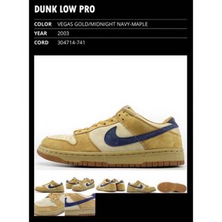 ナイキ(NIKE)の【splt46様専用】DUNK LOW PRO  （304714-741）(スニーカー)