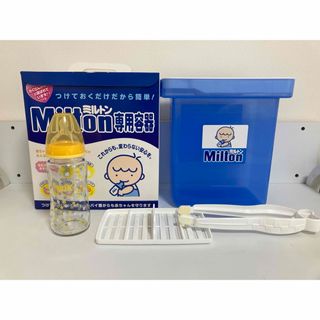 ミントン(MINTON)のミルトン　専用容器　哺乳瓶　NUK  ガラス製(哺乳ビン用消毒/衛生ケース)