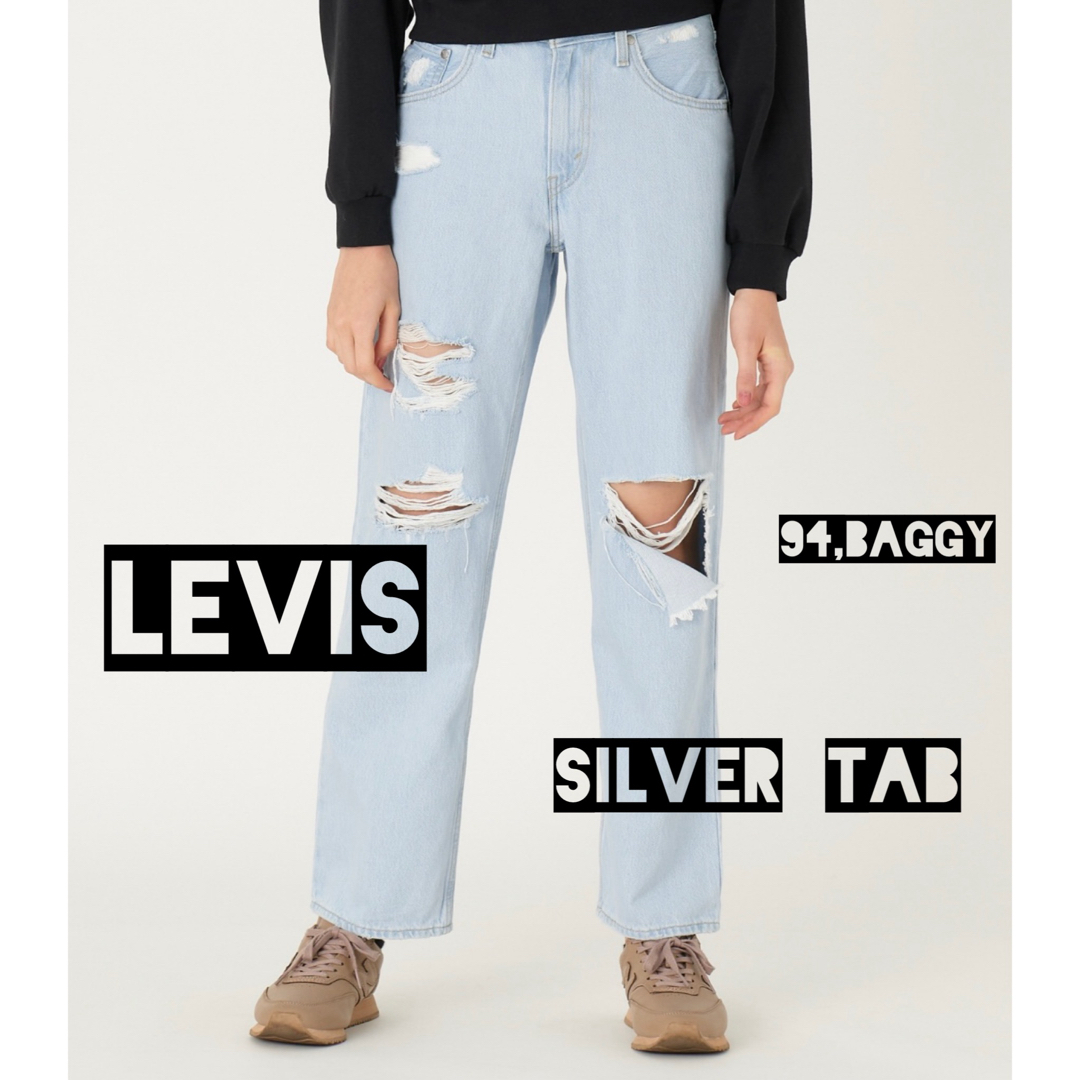 SILVER TAB（Levi's）(シルバータブ)のLevi's/ リーバイス SILVERTAB バギーデニム 94 BAGGY レディースのパンツ(デニム/ジーンズ)の商品写真