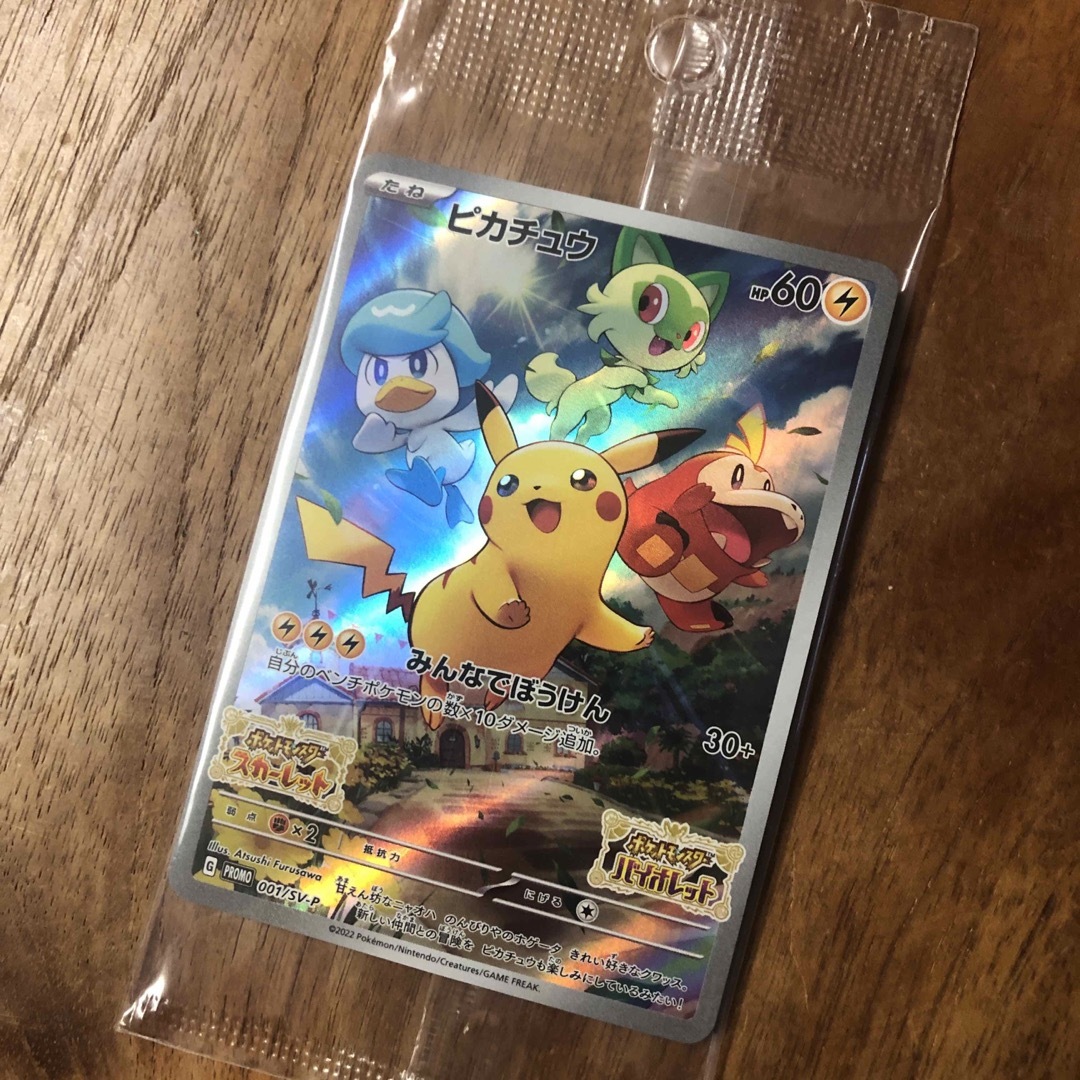 ポケモン(ポケモン)の新品　未開封　ポケモンカード エンタメ/ホビーのアニメグッズ(カード)の商品写真