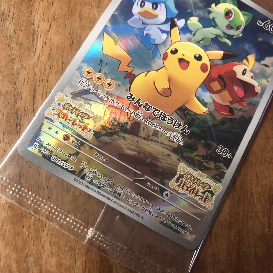 ポケモン(ポケモン)の新品　未開封　ポケモンカード エンタメ/ホビーのアニメグッズ(カード)の商品写真