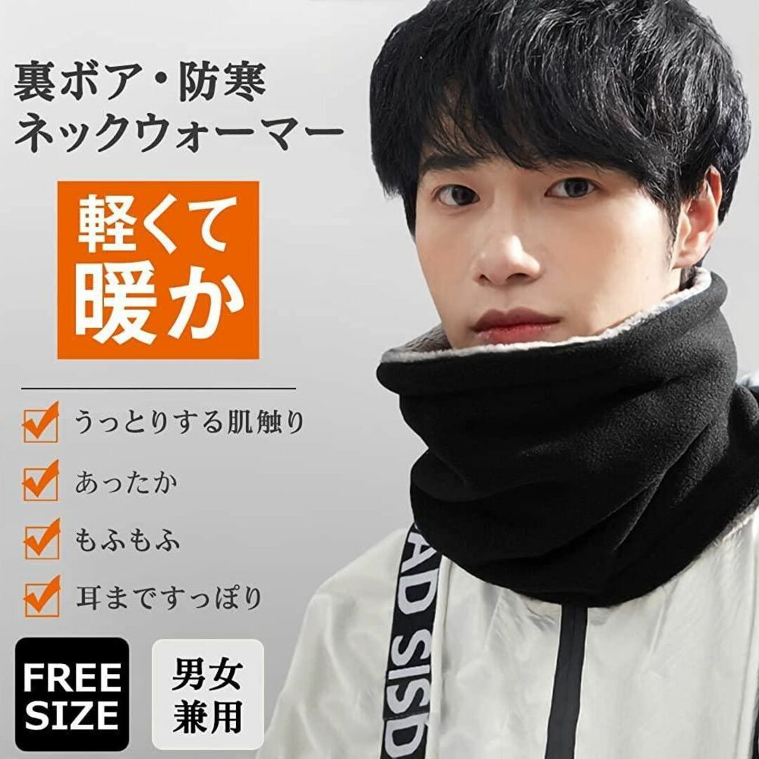 ネックウォーマー メンズ 防寒 冬 裏起毛 暖かい 厚手 防風 多 ネックウォーマー メンズ 防寒 冬 裏起毛 暖かい 厚手 防風 多