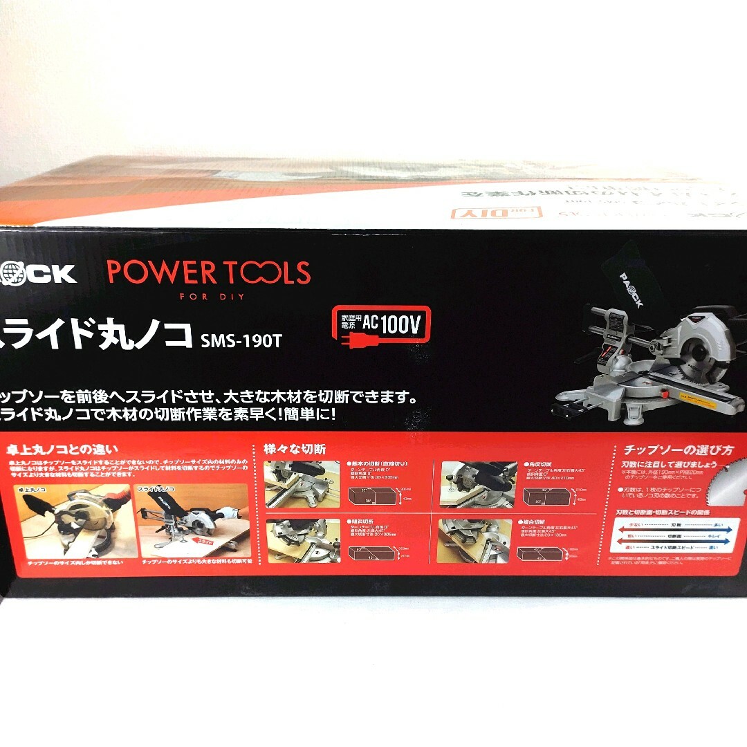 工具/メンテナンスPAOCK パオックス SMS-190T スライド丸ノコ 未使用