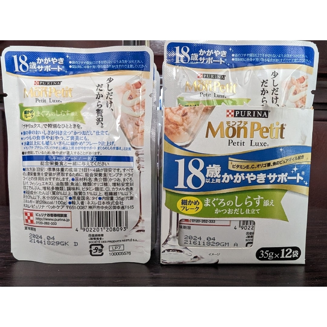 Nestle(ネスレ)のシニア キャットフード まとめ売り 2024.01出品 その他のペット用品(ペットフード)の商品写真