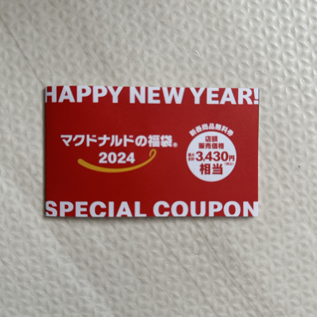 マクドナルド福袋 2024 商品無料券12760円相当です - www