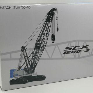 ミニカー 1/50 日立住友 SCX1200-3 クレーン 建設機械エンタメ/ホビー