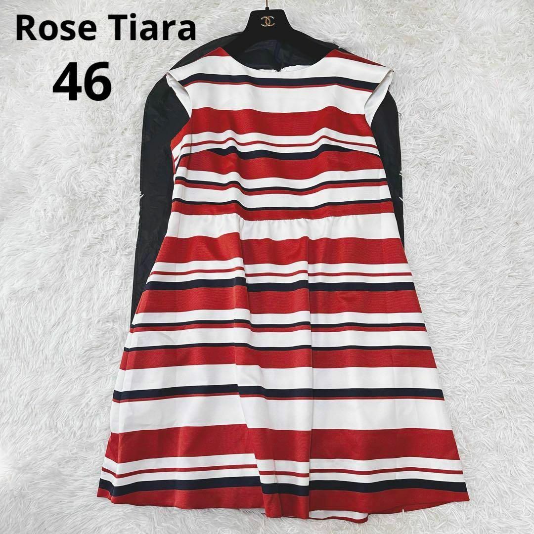 ROSE TIARA ローズティアラ　ワンピース　ボーダー　大きいサイズ　46