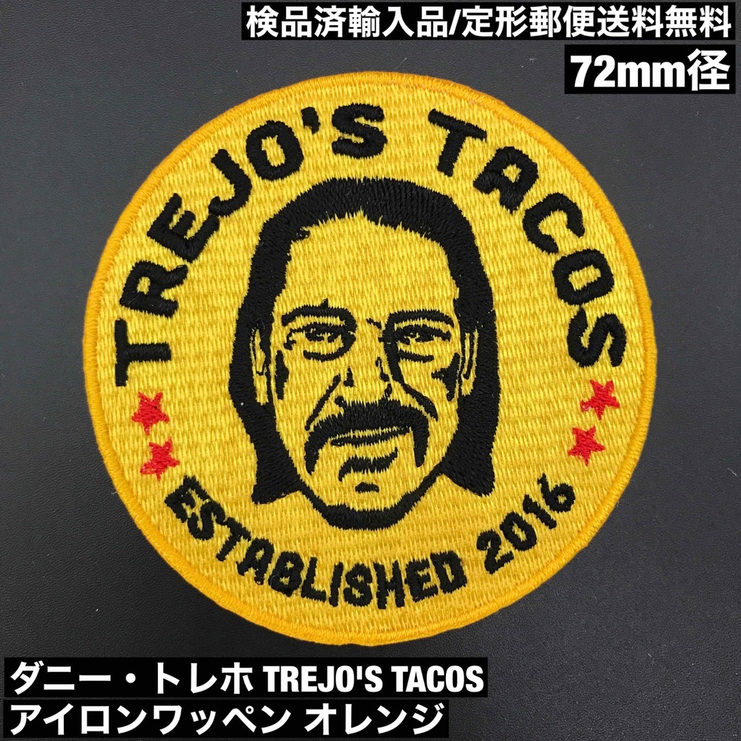 オレンジ系 TOREJO'S TACOS ダニー・トレホ アイロンワッペン -1 スポーツ/アウトドアのスノーボード(ウエア/装備)の商品写真