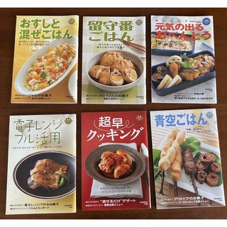 クックブック　ハンドブック　６冊(料理/グルメ)