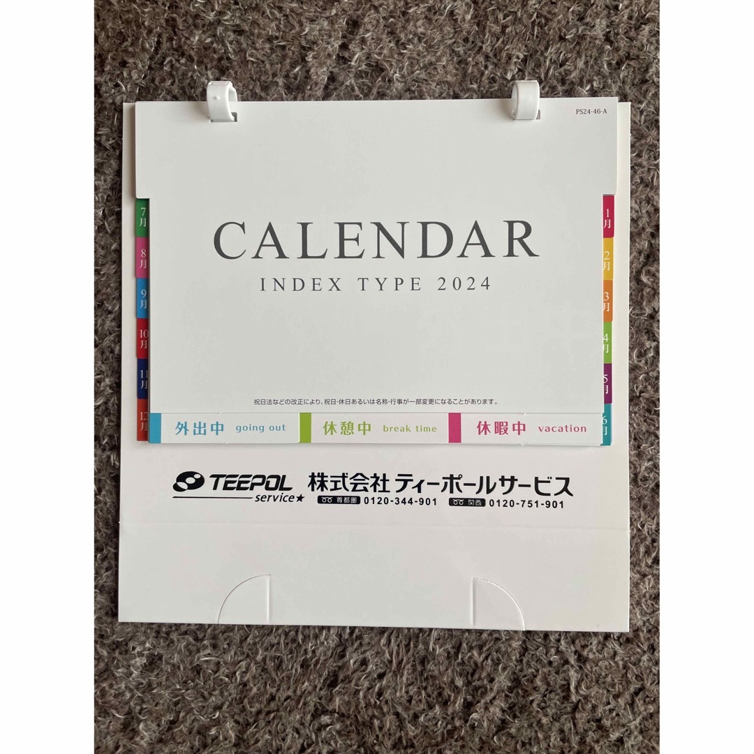 2024 卓上カレンダー リングカレンダー 外出中 休憩中 インデックスタイプ インテリア/住まい/日用品の文房具(カレンダー/スケジュール)の商品写真