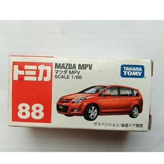 タカラトミー(Takara Tomy)の廃盤 トミカ No88 マツダMPV(ミニカー)