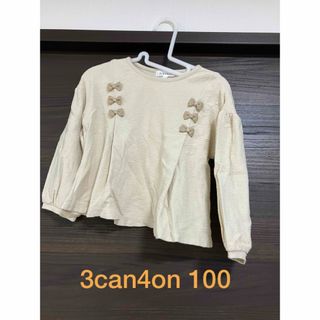 サンカンシオン(3can4on)の3can4on 長袖カットソー 100(Tシャツ/カットソー)