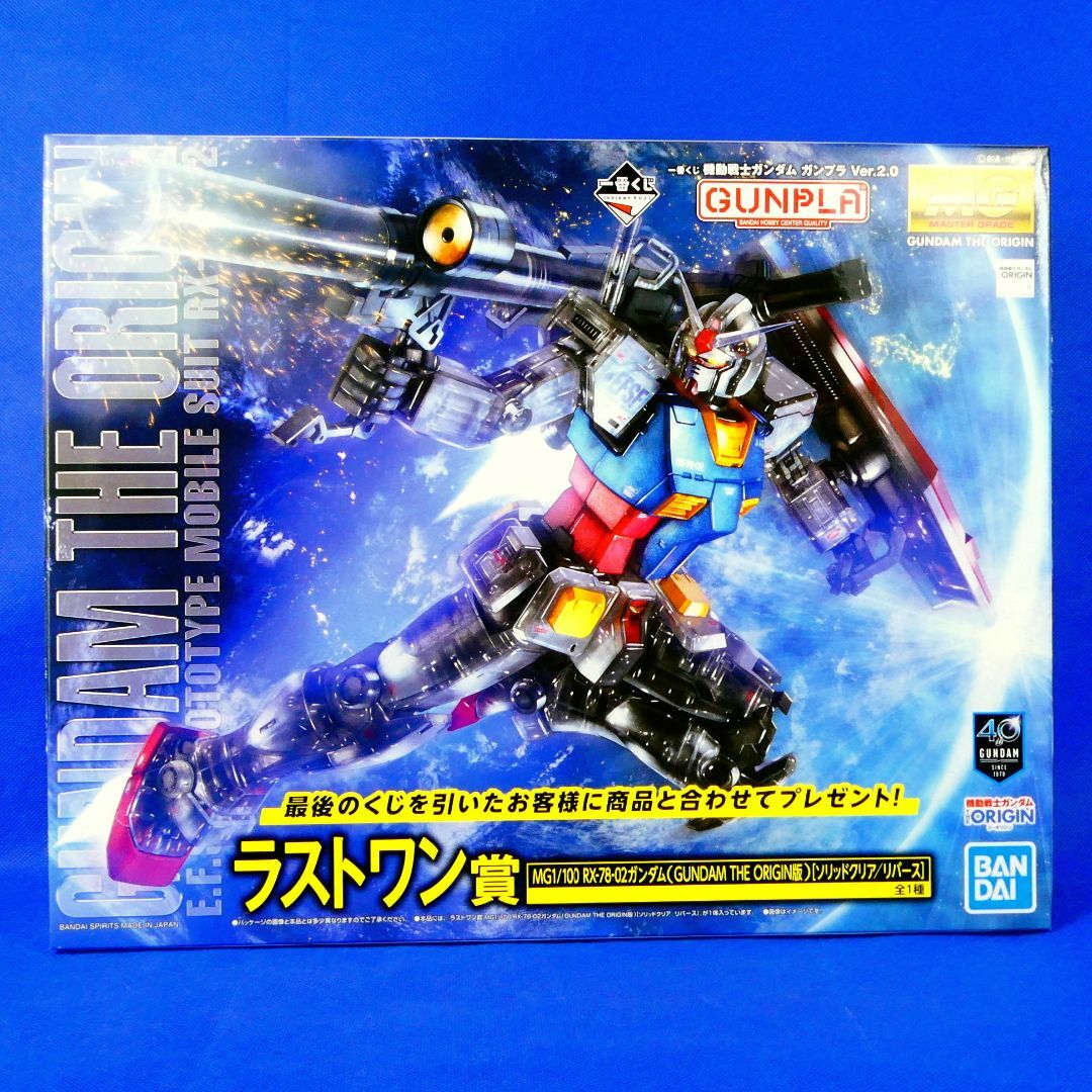 機動戦士ガンダム☆ガンダム☆ガンプラ☆MG☆40年目の進化☆ 機動戦士ガンダム☆ガンダム☆ガンプラ☆MG☆40年目の進化☆