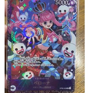 ワンピースカード　フラッグシップ　ペローナ　プロモ　カード　パラレル　SR