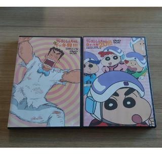 クレヨンシンチャン(クレヨンしんちゃん)のクレヨンしんちゃんDVD２枚(アニメ)