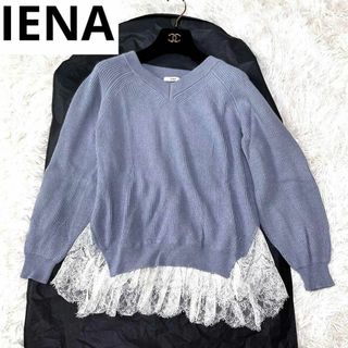 イエナ(IENA)のIENA イエナ　ウールアンゴラ混　裾レース　クルーネックセーター(ニット/セーター)