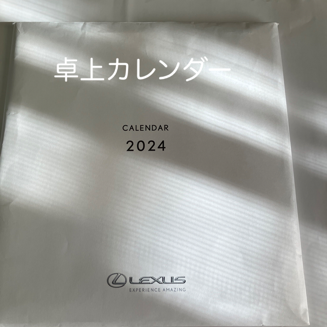 2024年カレンダー　壁掛け2冊　LEXUS卓上1冊 インテリア/住まい/日用品の文房具(カレンダー/スケジュール)の商品写真