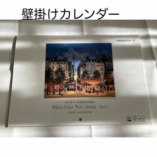 2024年カレンダー　壁掛け2冊　LEXUS卓上1冊(カレンダー/スケジュール)