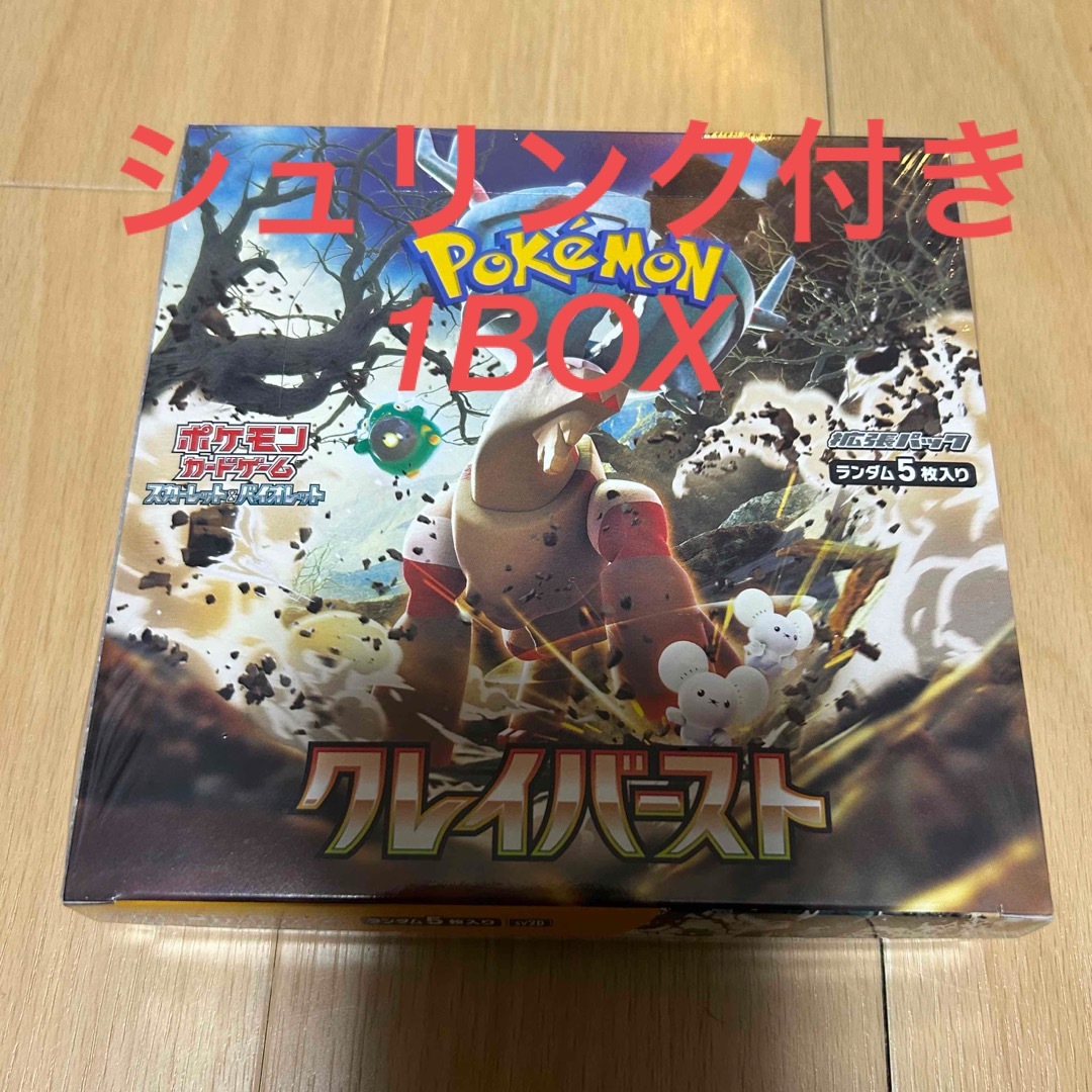 大量購入 ポケモンカード クレイバースト シュリンク付き 1BOX