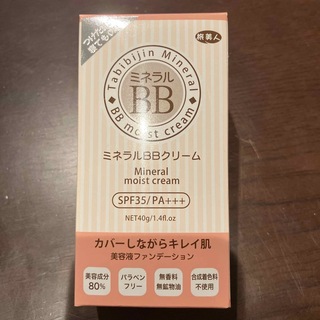 旅美人　ミネラルBBクリーム(BBクリーム)