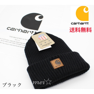 カーハート(carhartt)のカーハート carhartt リブニットキャップ　黒　ニット帽　(ニット帽/ビーニー)