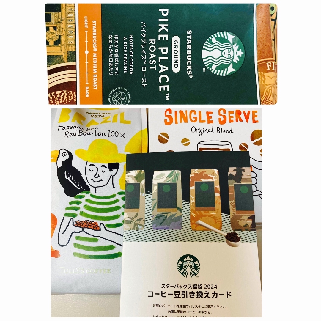 Starbucks Coffee(スターバックスコーヒー)のお値下げ！スタバ コーヒー豆＆引換券➕タリーズ コーヒーセット 食品/飲料/酒の飲料(コーヒー)の商品写真