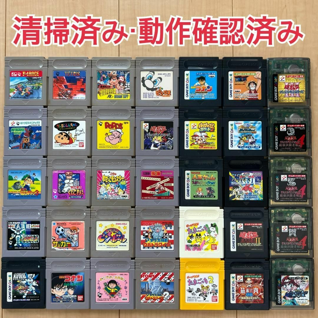 awknGB8【動作確認済み・クリーニング済み】ゲームボーイソフト　35個セット　まとめ売り