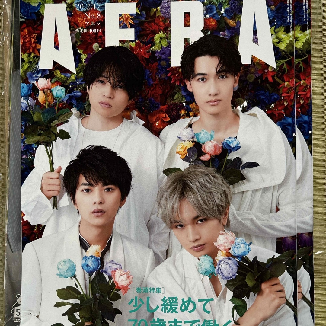 Sexy Zone(セクシー ゾーン)のAERA (アエラ) 2020年 2/17号 [雑誌] エンタメ/ホビーの雑誌(アート/エンタメ/ホビー)の商品写真