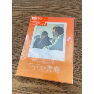 テゴマス(テゴマス)のテゴマスの青春　初回盤DVD(アイドル)