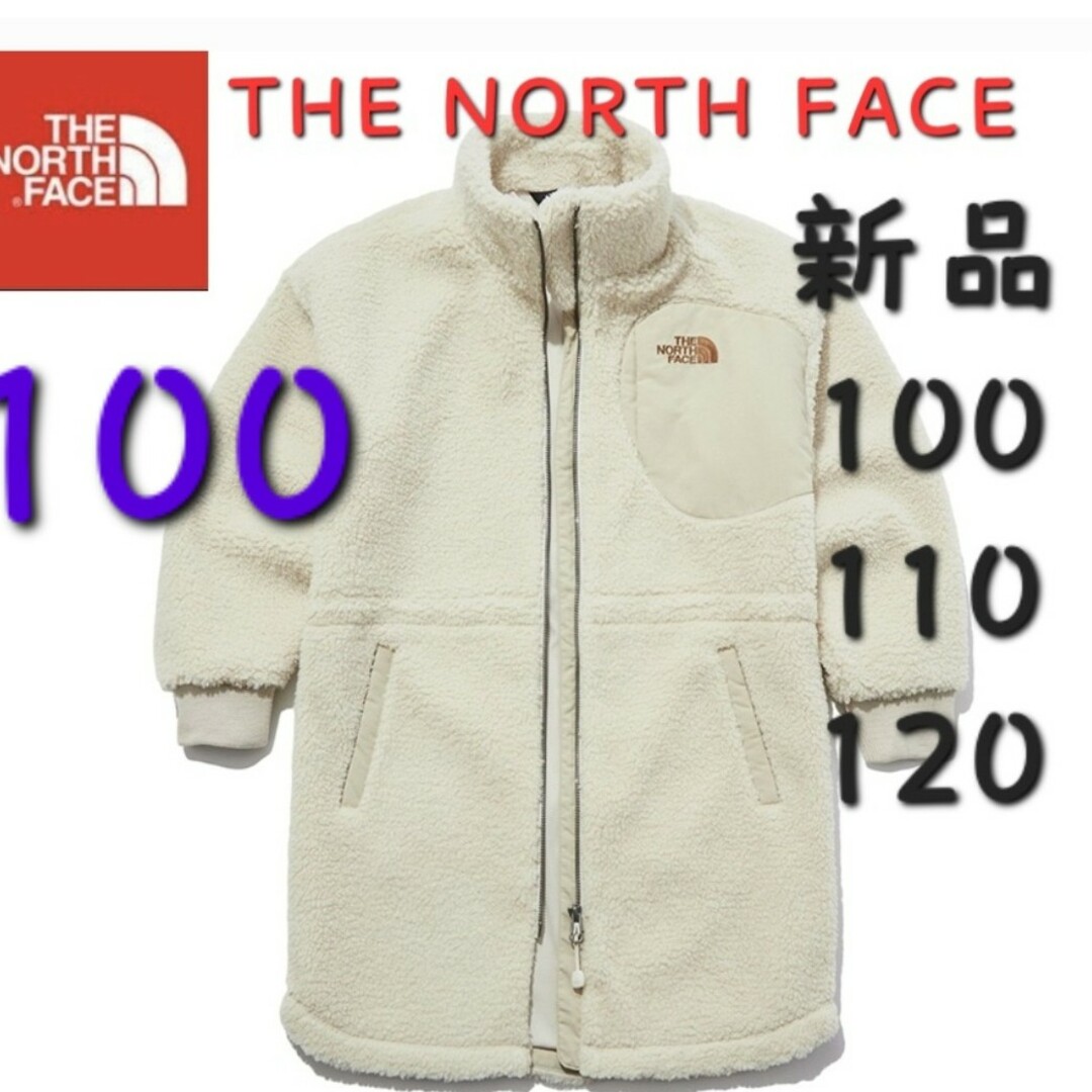 THE NORTH FACE(ザノースフェイス)のTHE NORTH FACE ノースフェイス フリースジャケット コート ボア キッズ/ベビー/マタニティのキッズ服女の子用(90cm~)(コート)の商品写真