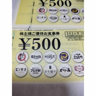 フジオフード　株主優待　6000円(レストラン/食事券)