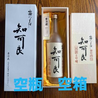 ヤマダニシキ(山田錦)の【空瓶空箱】霧つくば　知可良　720ml(日本酒)