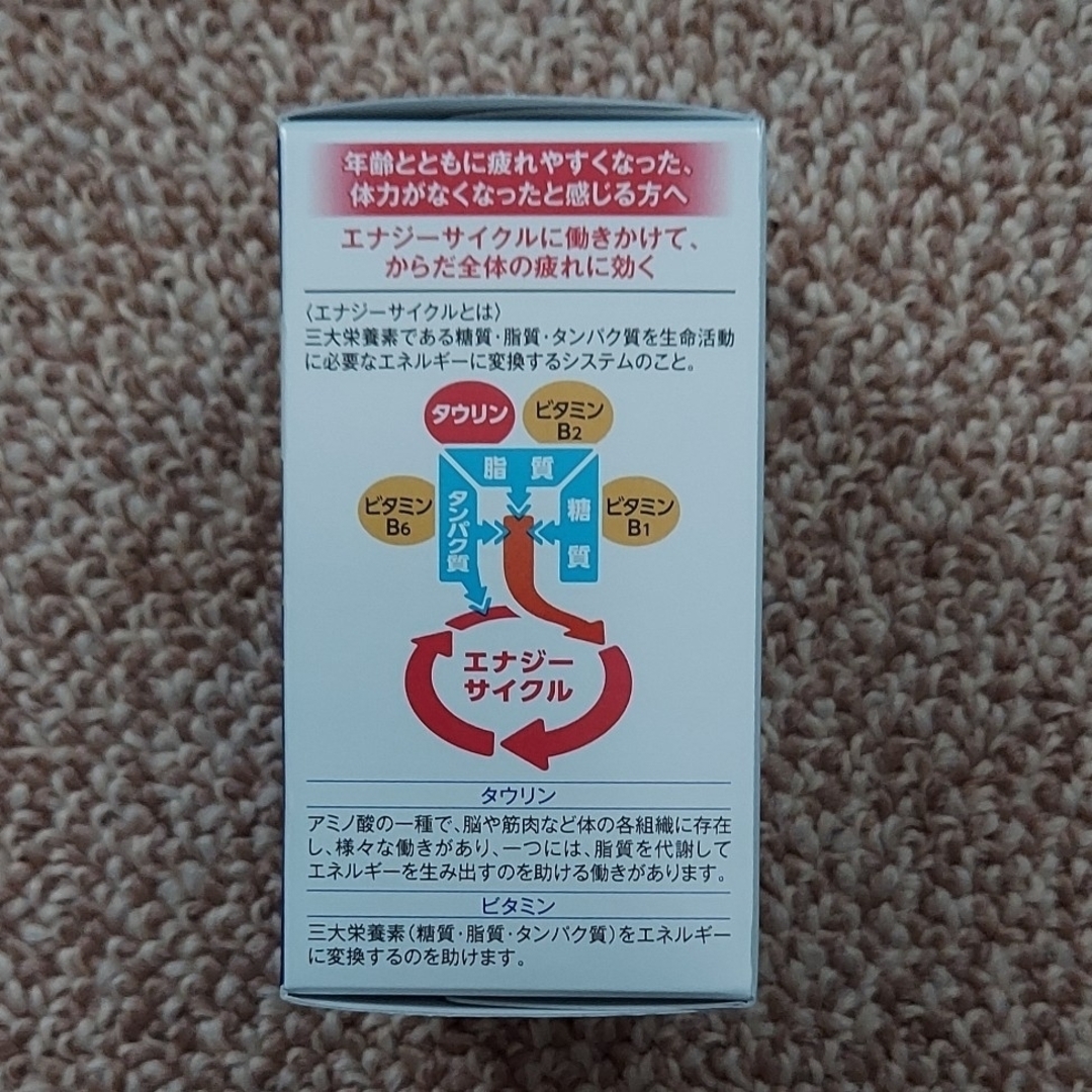 大正製薬(タイショウセイヤク)の【新品・未開封】大正製薬 リポビタンDXα 90錠(30日分) エンタメ/ホビーのエンタメ その他(その他)の商品写真