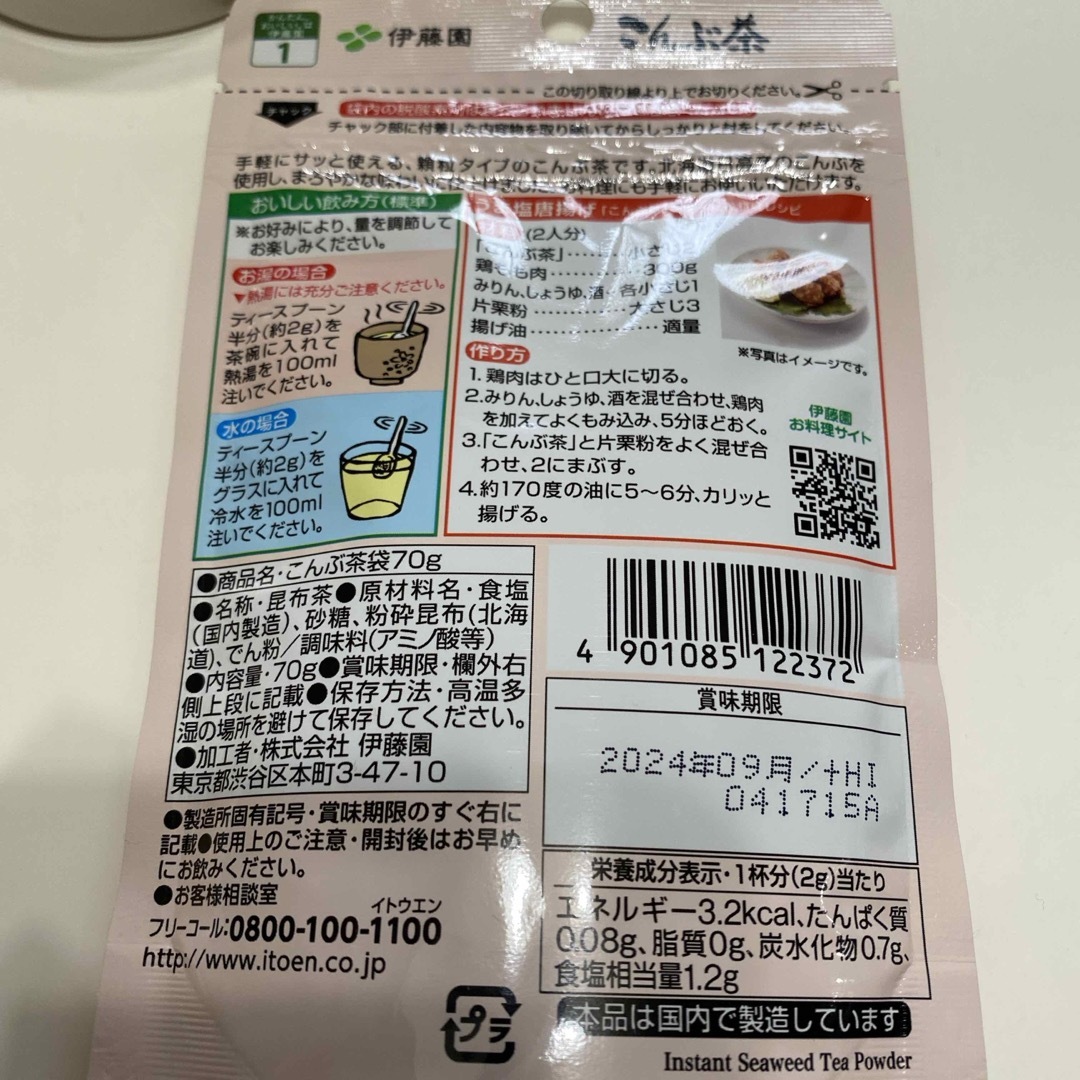 伊藤園(イトウエン)の新品 伊藤園 お茶 鶴瓶マグカップ非売品 こんぶ茶 インテリア/住まい/日用品のキッチン/食器(グラス/カップ)の商品写真