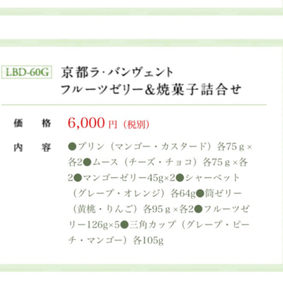 井村屋(イムラヤ)のお歳暮☆チョコレート☆ゼリー☆クッキー☆詰め合わせ☆ 食品/飲料/酒の食品(菓子/デザート)の商品写真