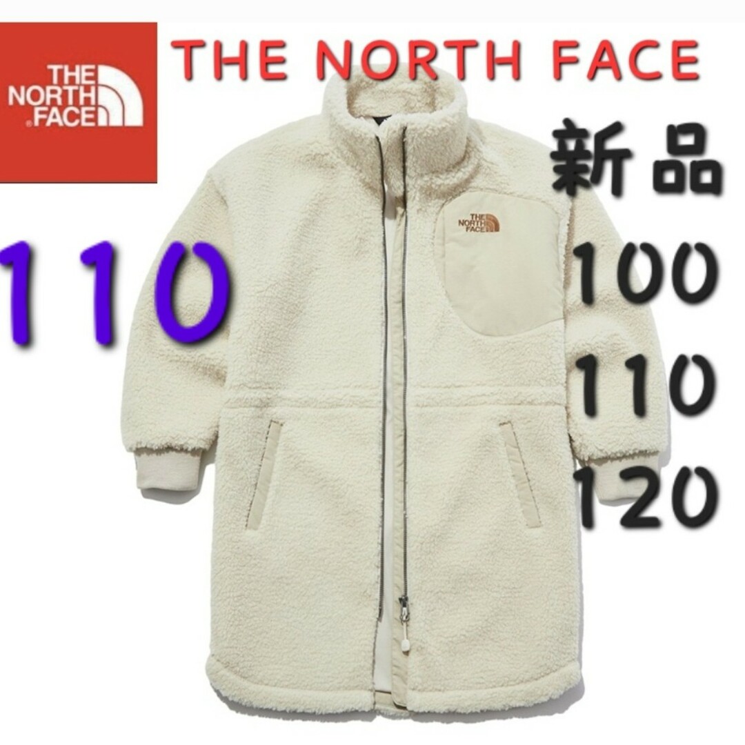 THE NORTH FACE(ザノースフェイス)のTHE NORTH FACE ノースフェイス フリースジャケット コート ボア キッズ/ベビー/マタニティのキッズ服女の子用(90cm~)(コート)の商品写真