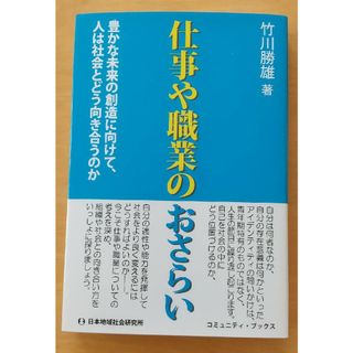 仕事や職業のおさらい(文学/小説)