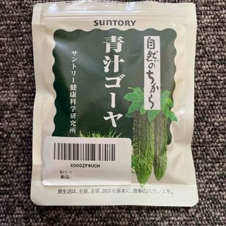 サントリー(サントリー)のサントリー　自然のちから　青汁ゴーヤ　150粒(青汁/ケール加工食品)