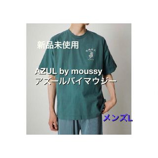 アズールバイマウジー(AZUL by moussy)の新品未使用 アズールバイマウジー Tシャツ メンズL(Tシャツ/カットソー(半袖/袖なし))