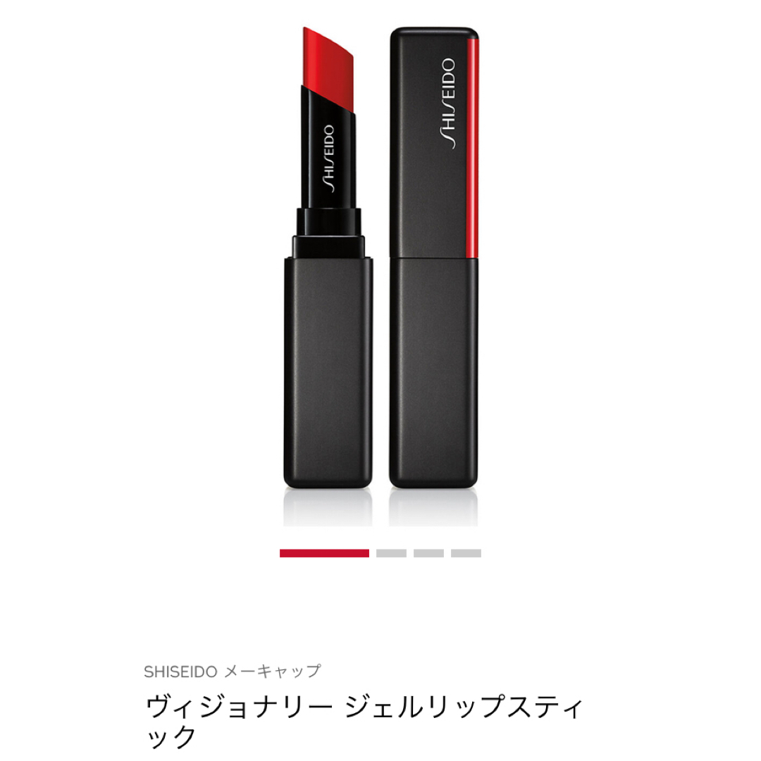 SHISEIDO (資生堂)(シセイドウ)の資生堂　ヴィジョナリー　ジェルリップスティック　222 コスメ/美容のベースメイク/化粧品(口紅)の商品写真