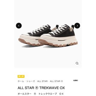 オールスター(ALL STAR（CONVERSE）)のコンバース　トレックウェーブ(スニーカー)