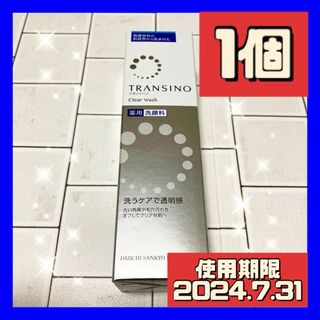 トランシーノ(TRANSINO)の1個 第一三共ヘルスケア トランシーノ 薬用クリアウォッシュ 100g(洗顔料)