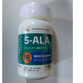 ネオファーマジャパン 5-ALA 50mg(アミノ酸)